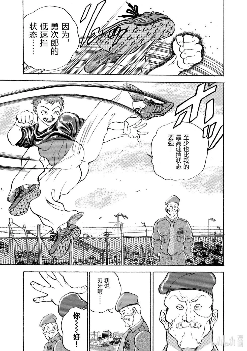 完全版10 第291页