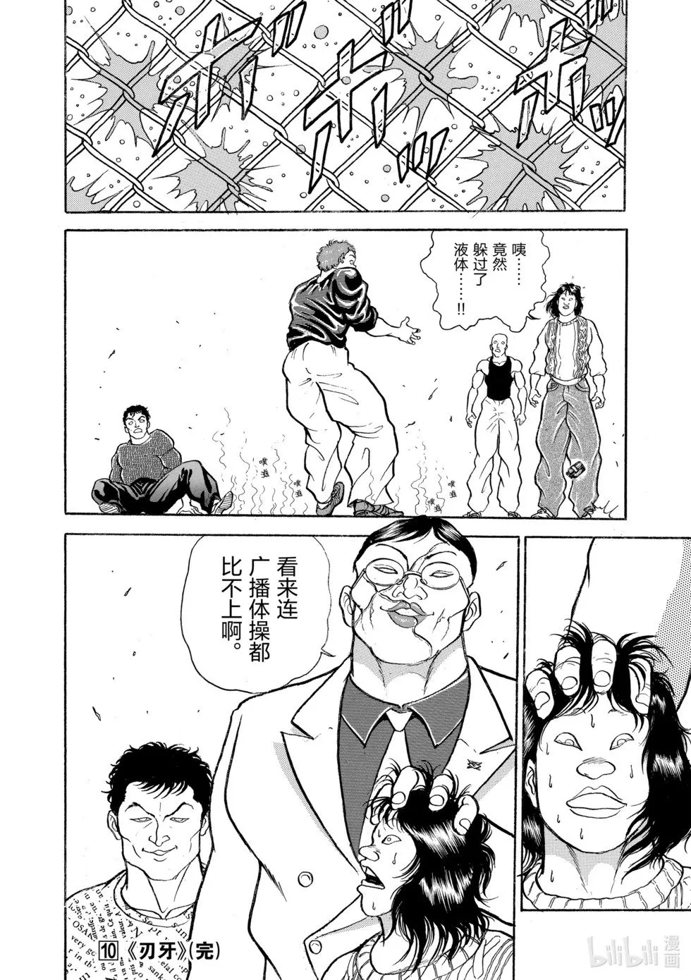 完全版10 第314页
