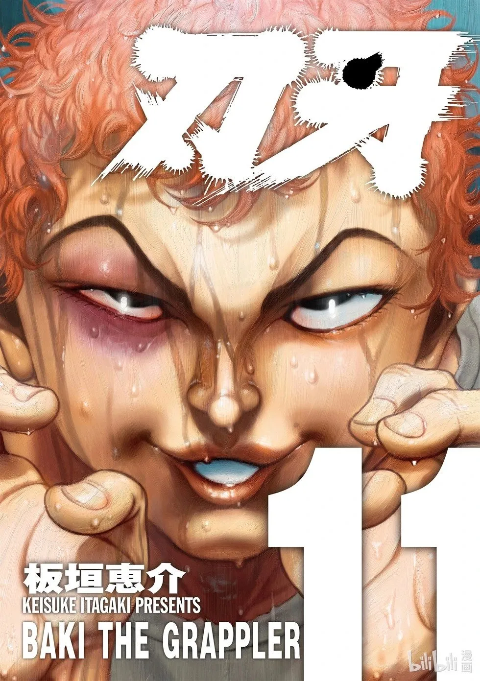 完全版11 第1页