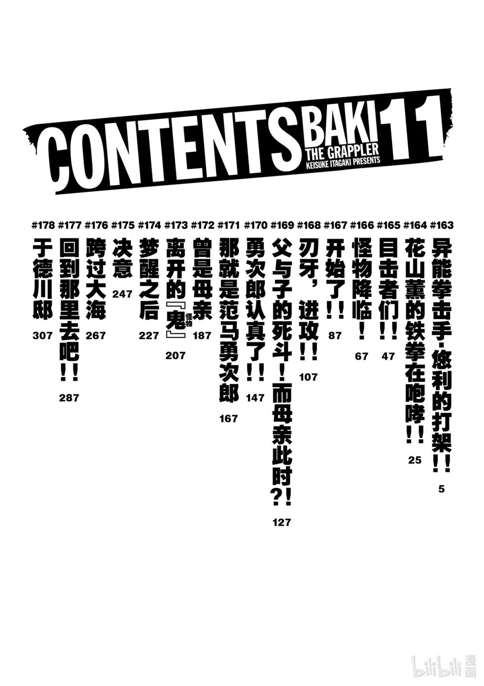 完全版11 第4页