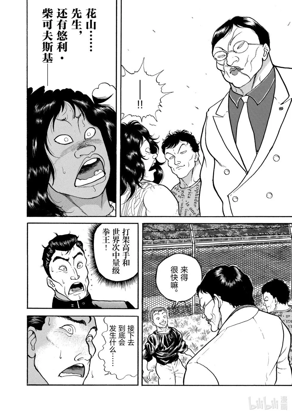 完全版11 第7页