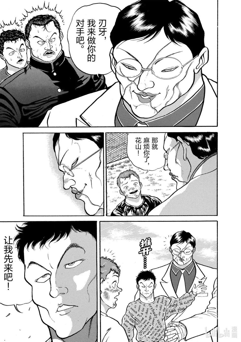 完全版11 第8页