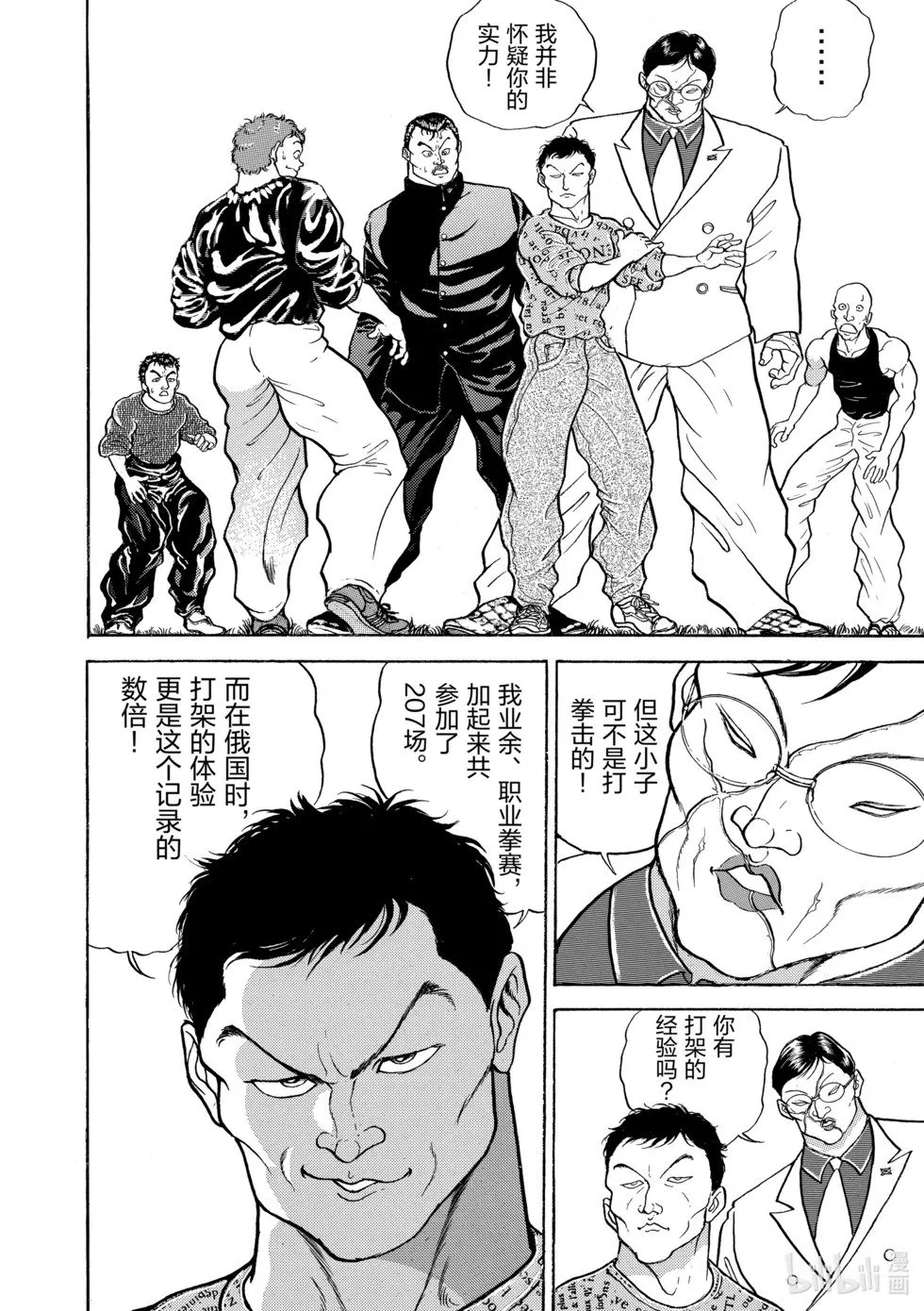完全版11 第9页