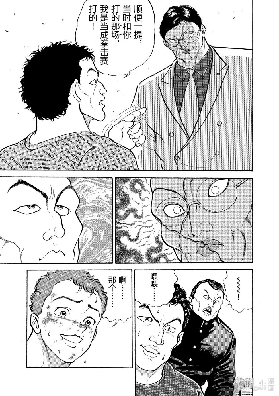 完全版11 第10页