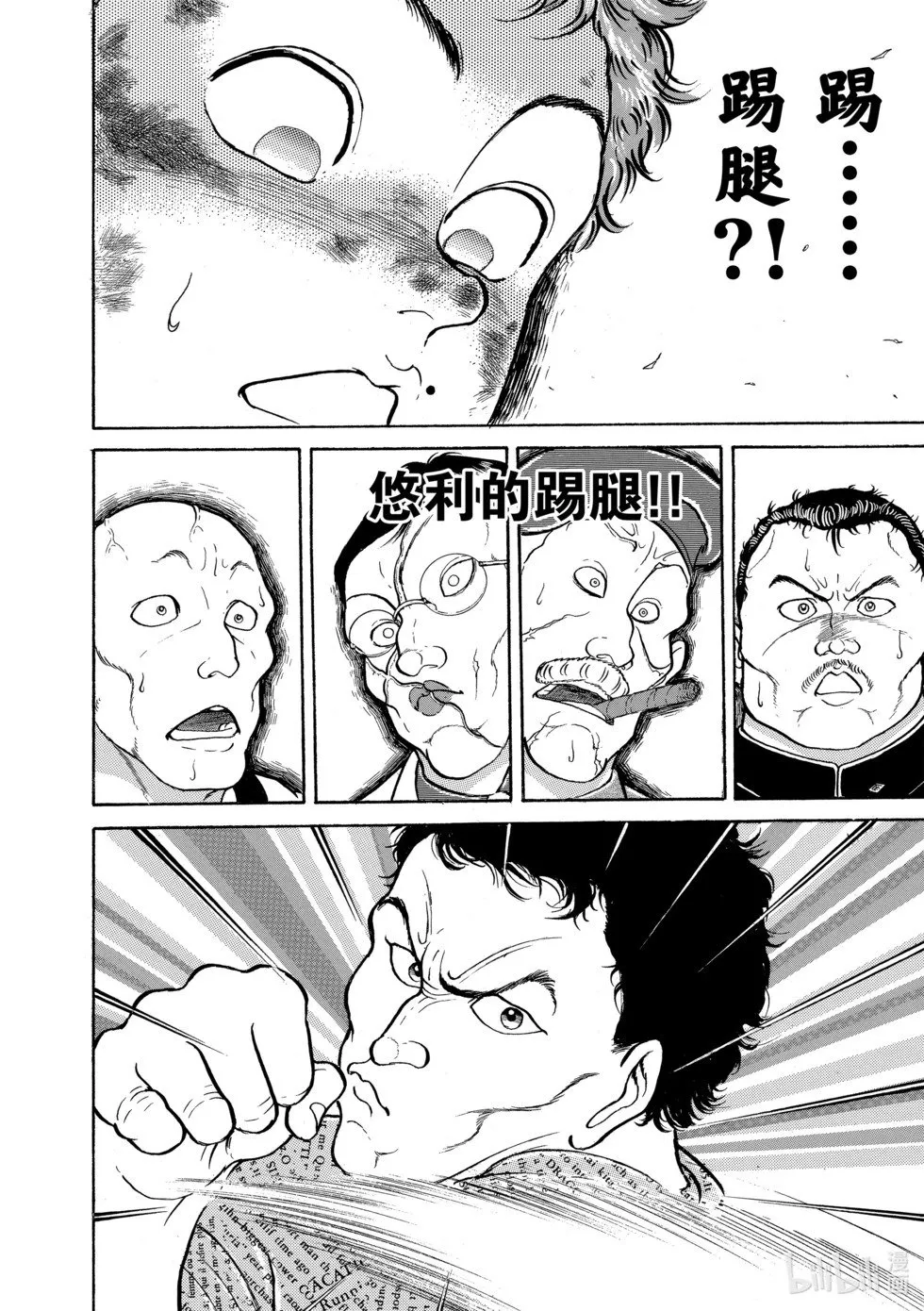 完全版11 第14页