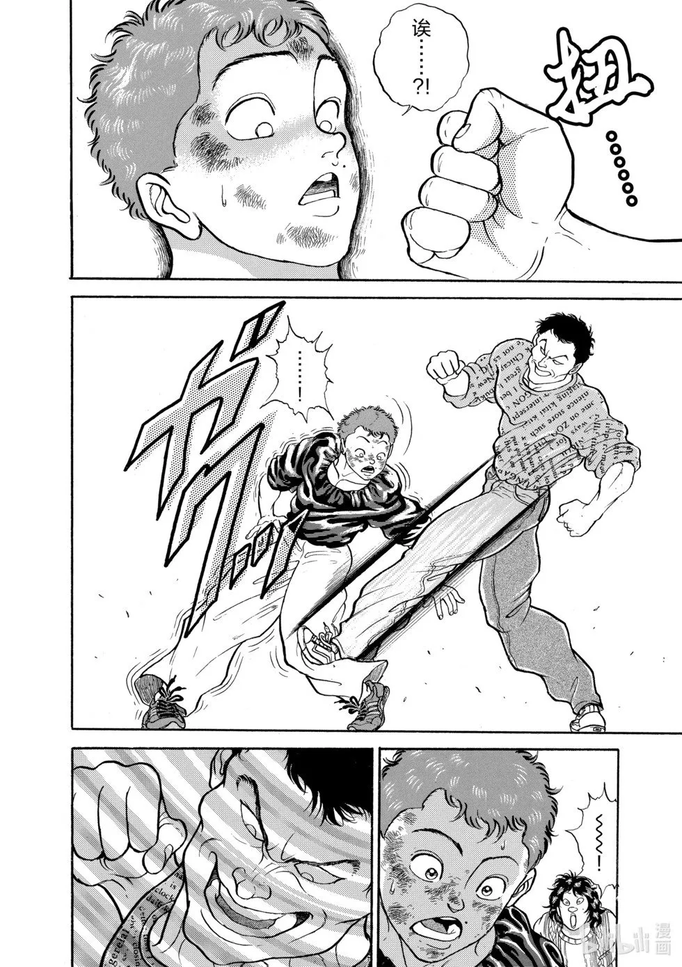 完全版11 第16页