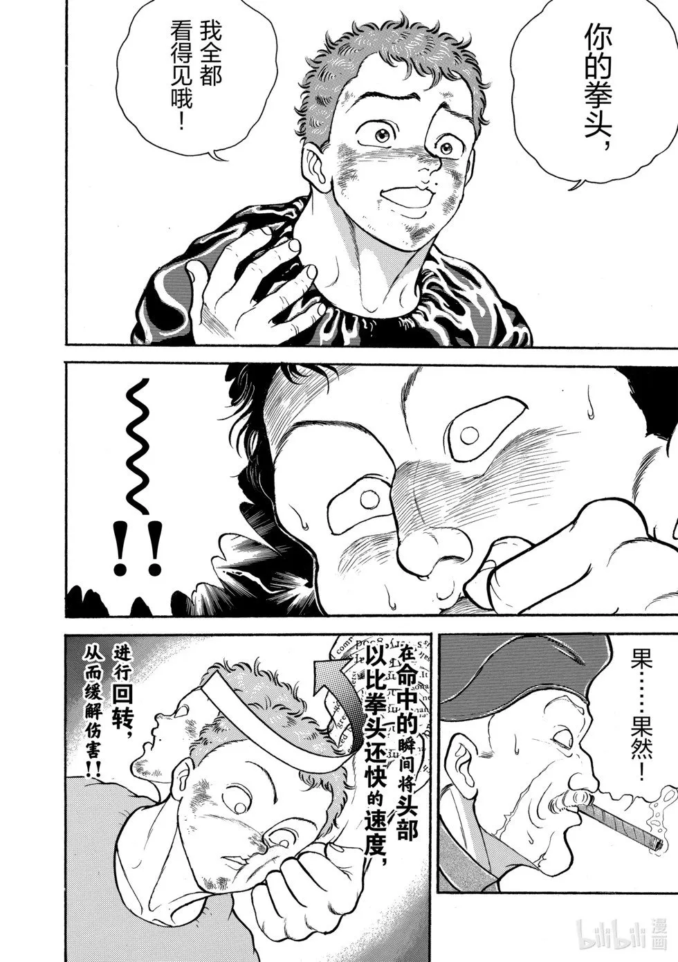 完全版11 第20页
