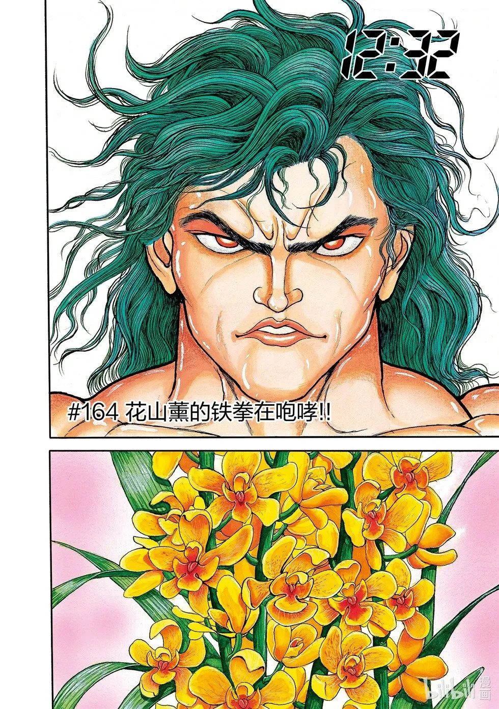 完全版11 第23页