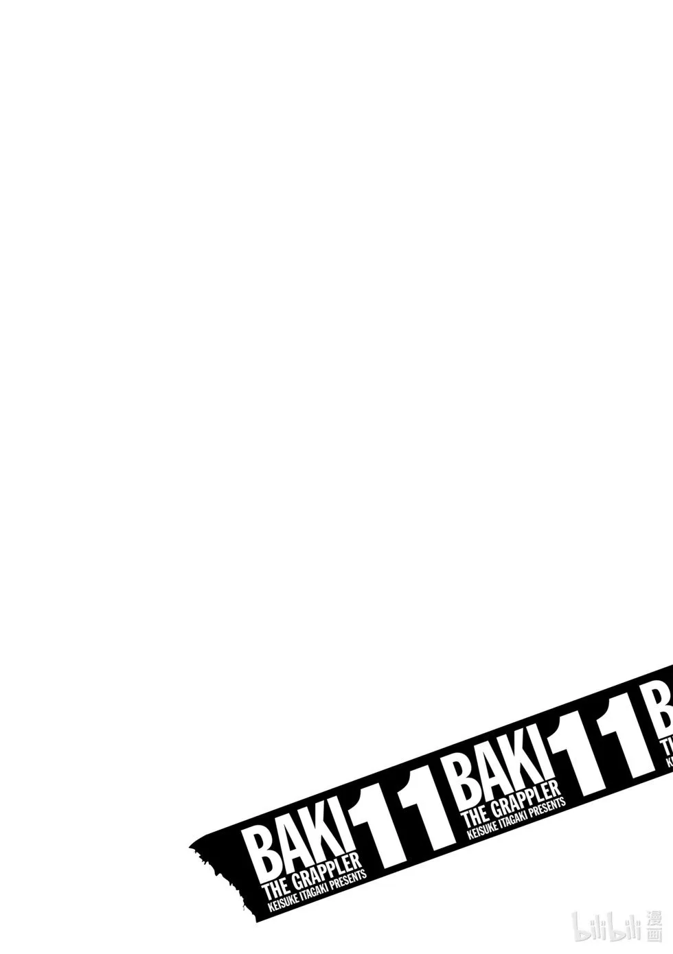完全版11 第25页
