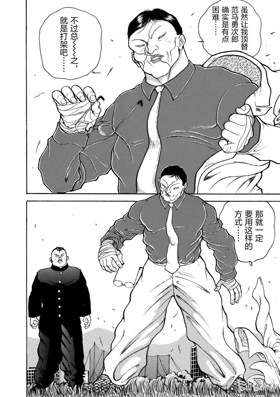 完全版11 第27页