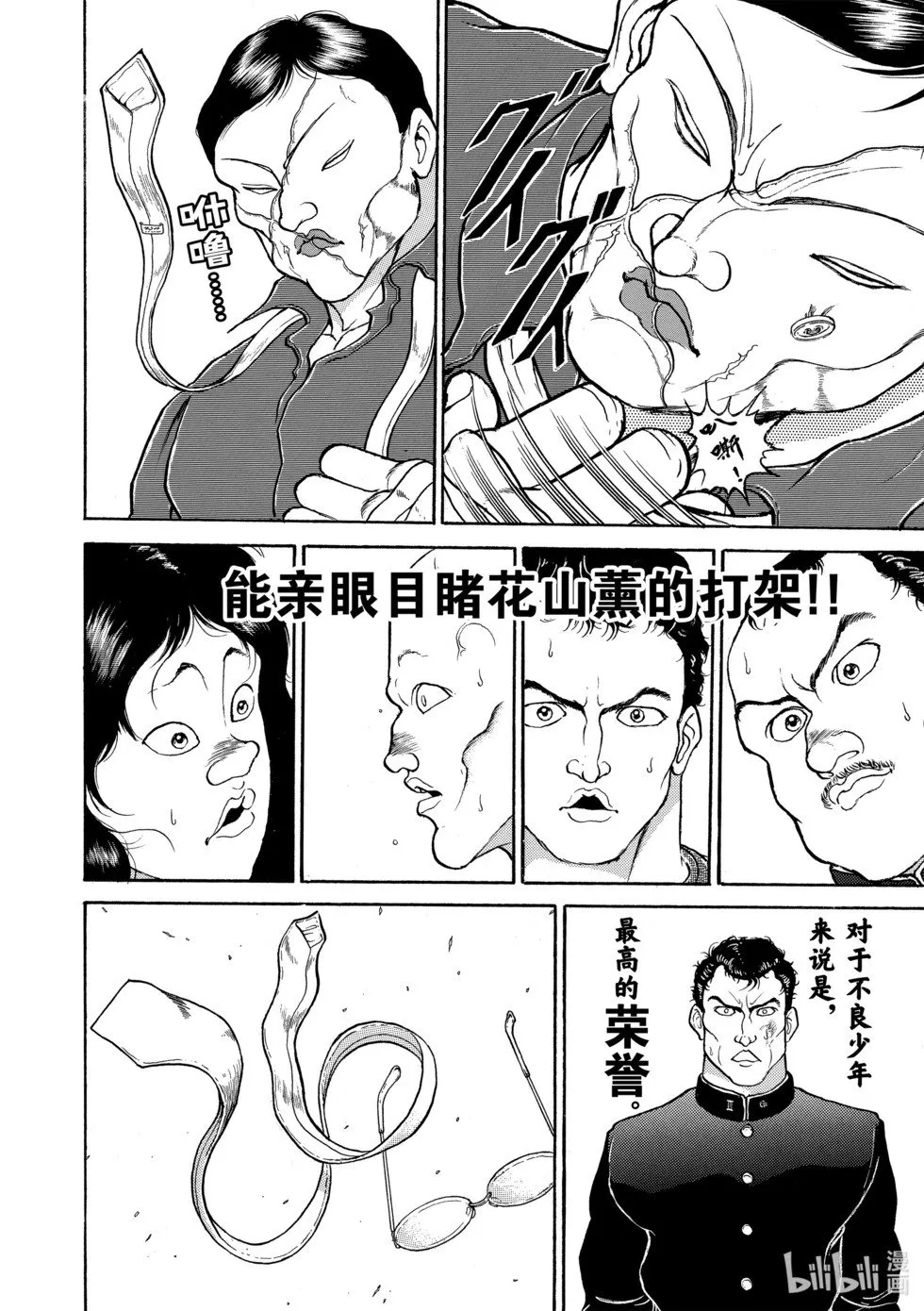 完全版11 第29页
