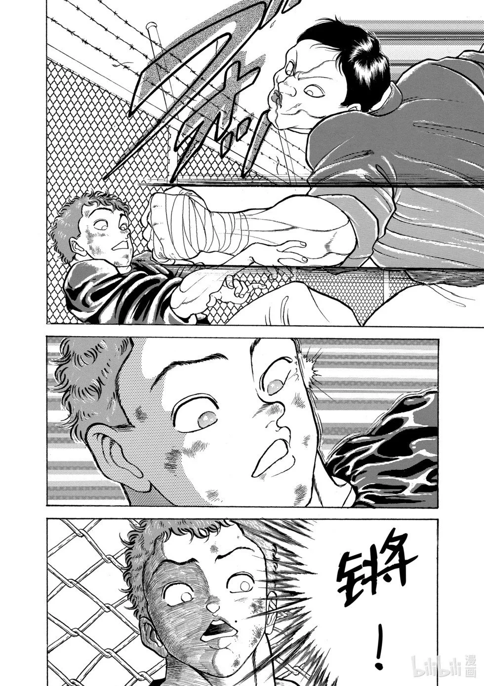 完全版11 第31页