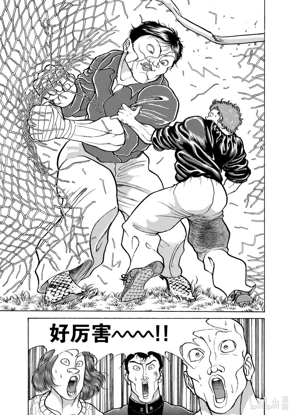 完全版11 第32页