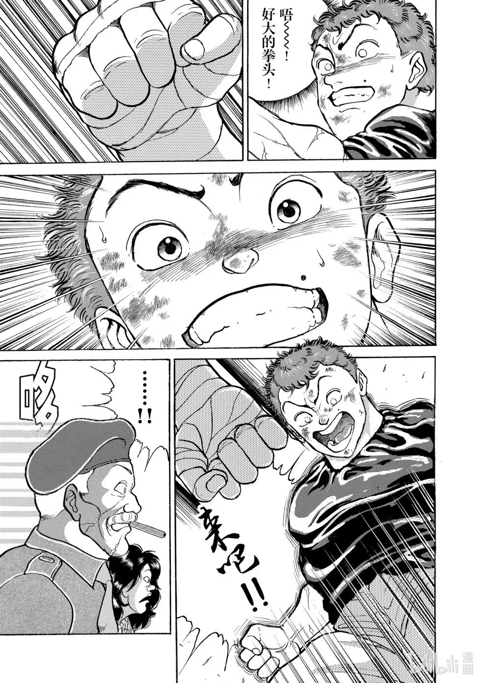 完全版11 第34页