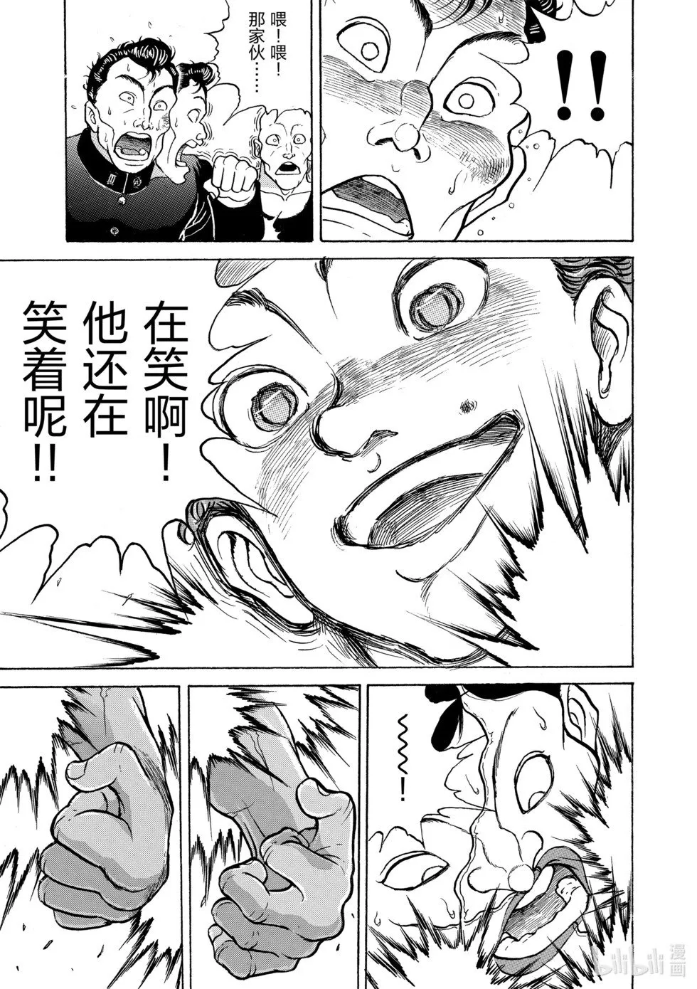 完全版11 第40页