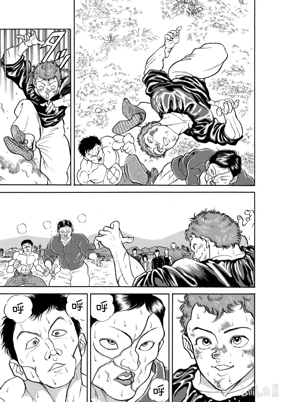 完全版11 第48页