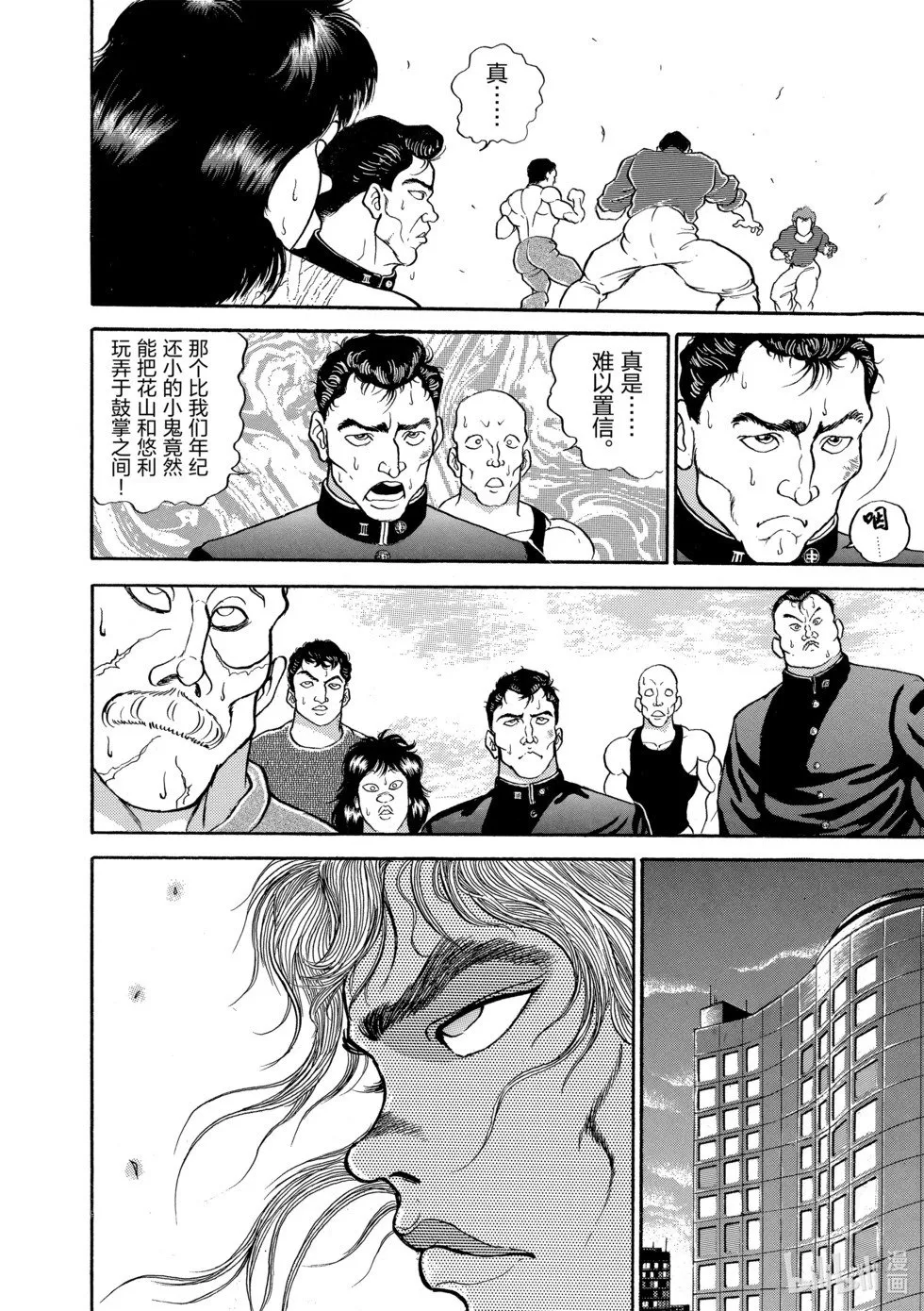完全版11 第49页