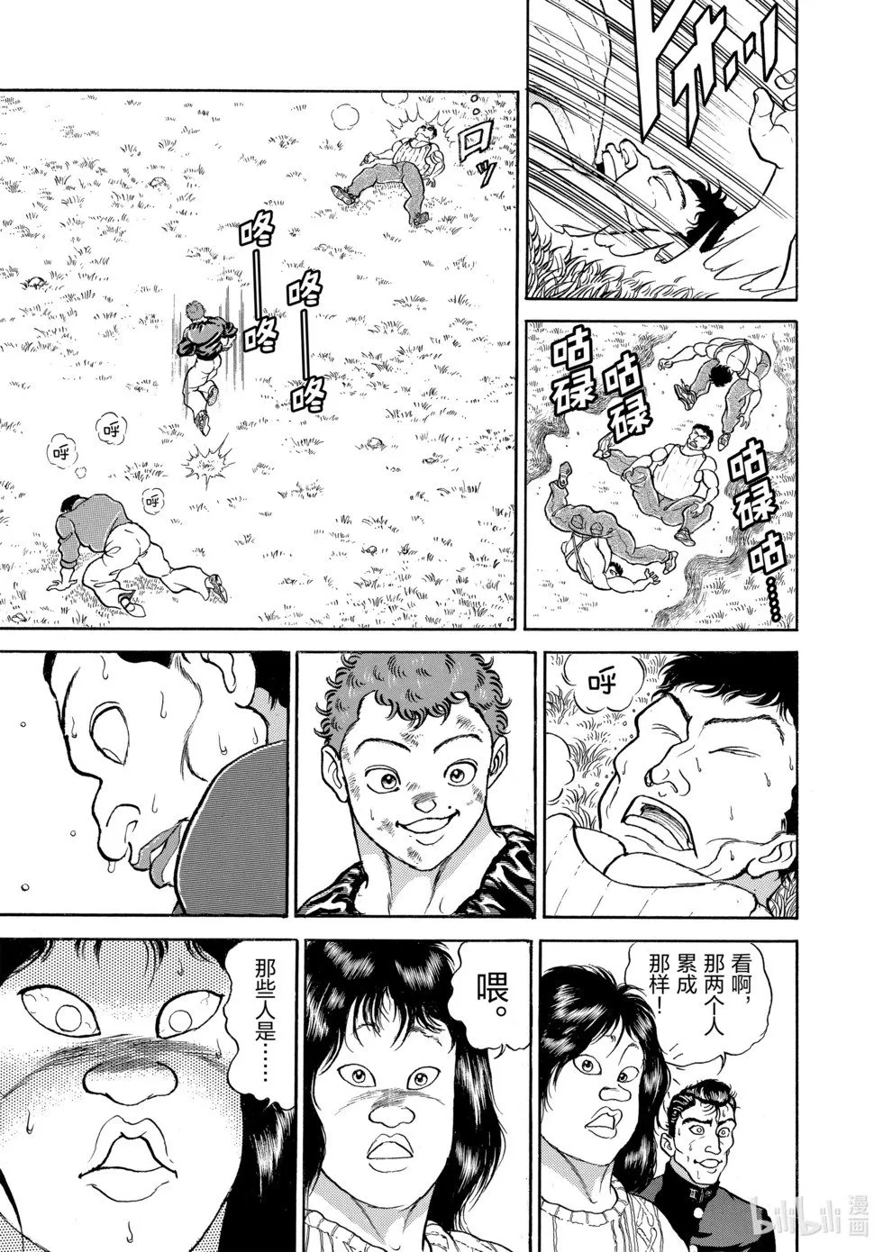 完全版11 第52页