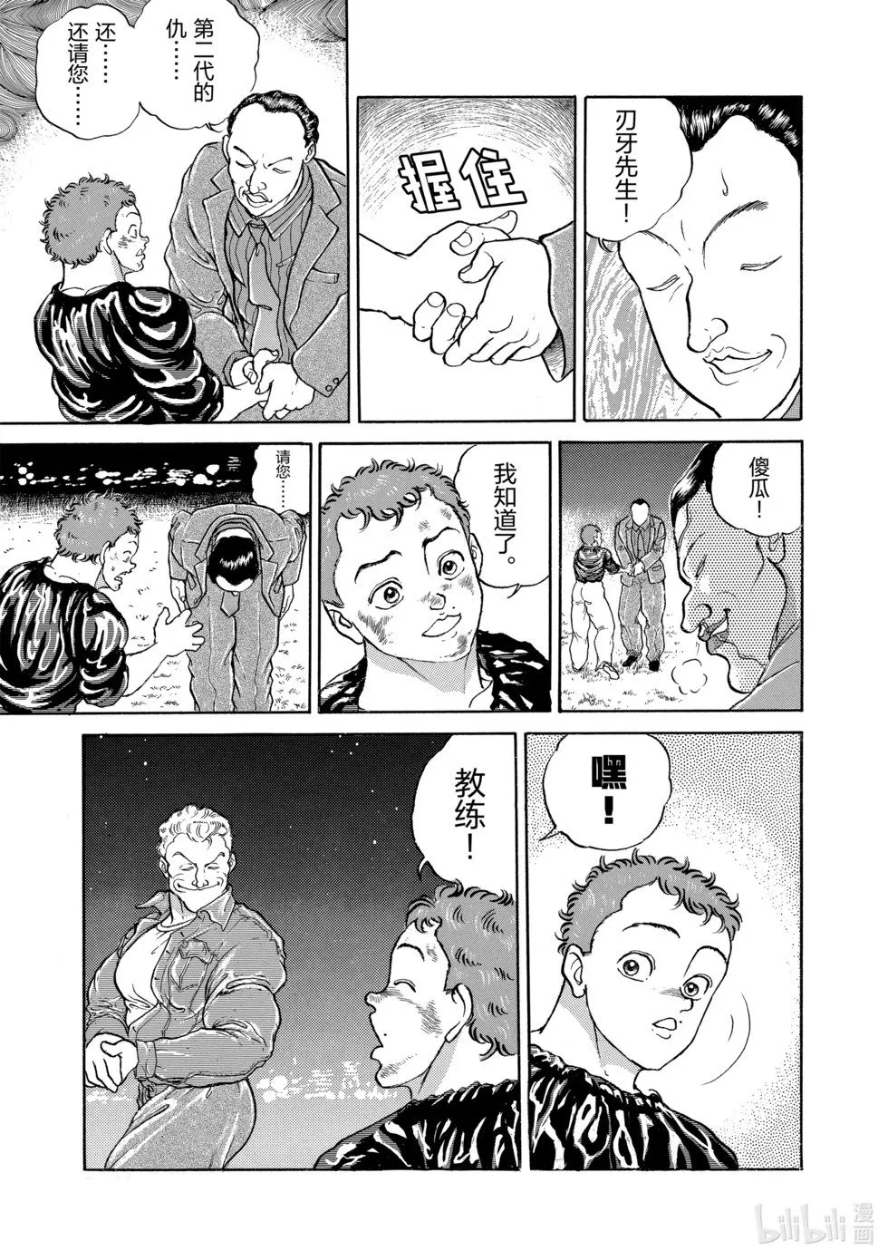 完全版11 第57页