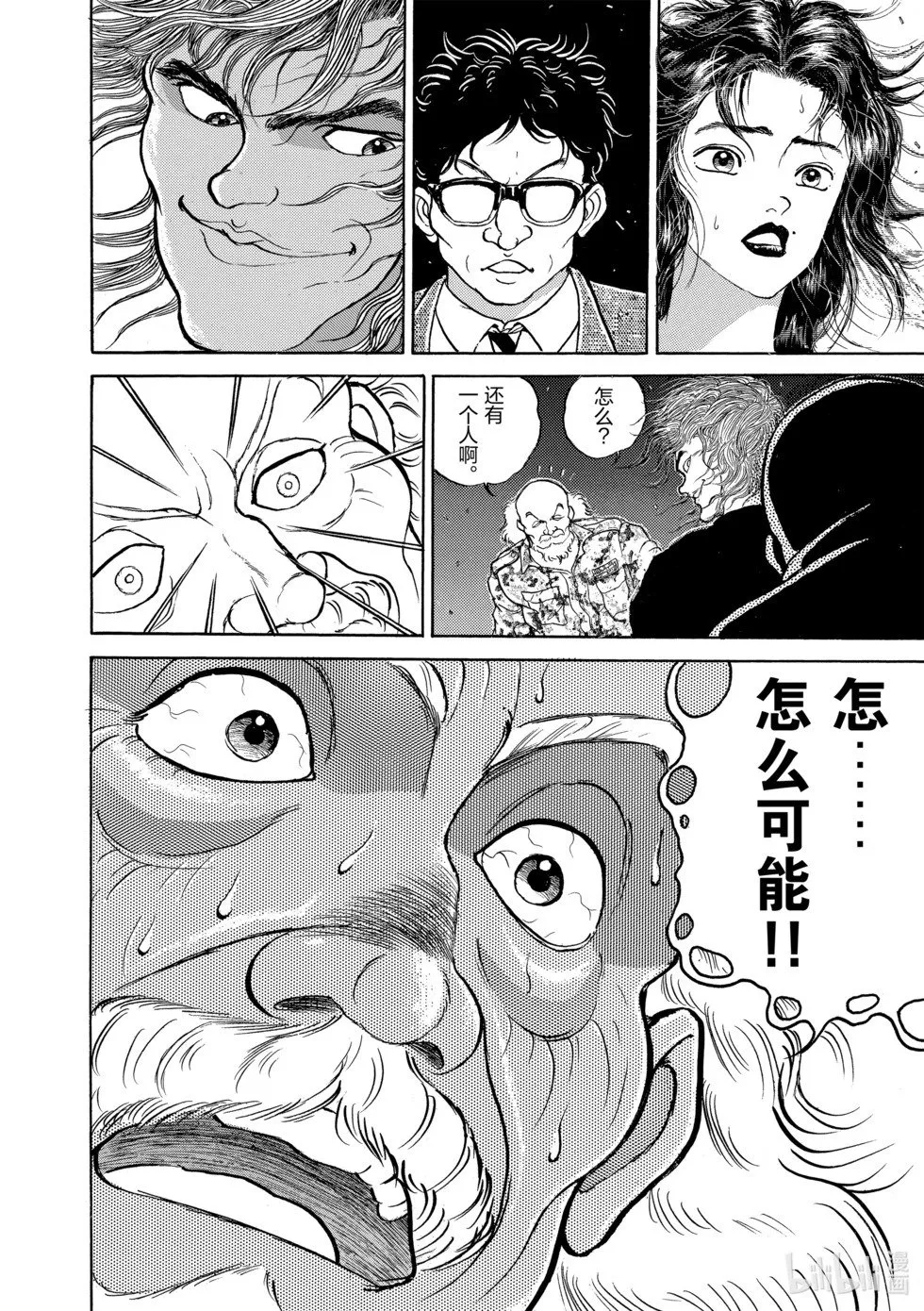 完全版11 第62页