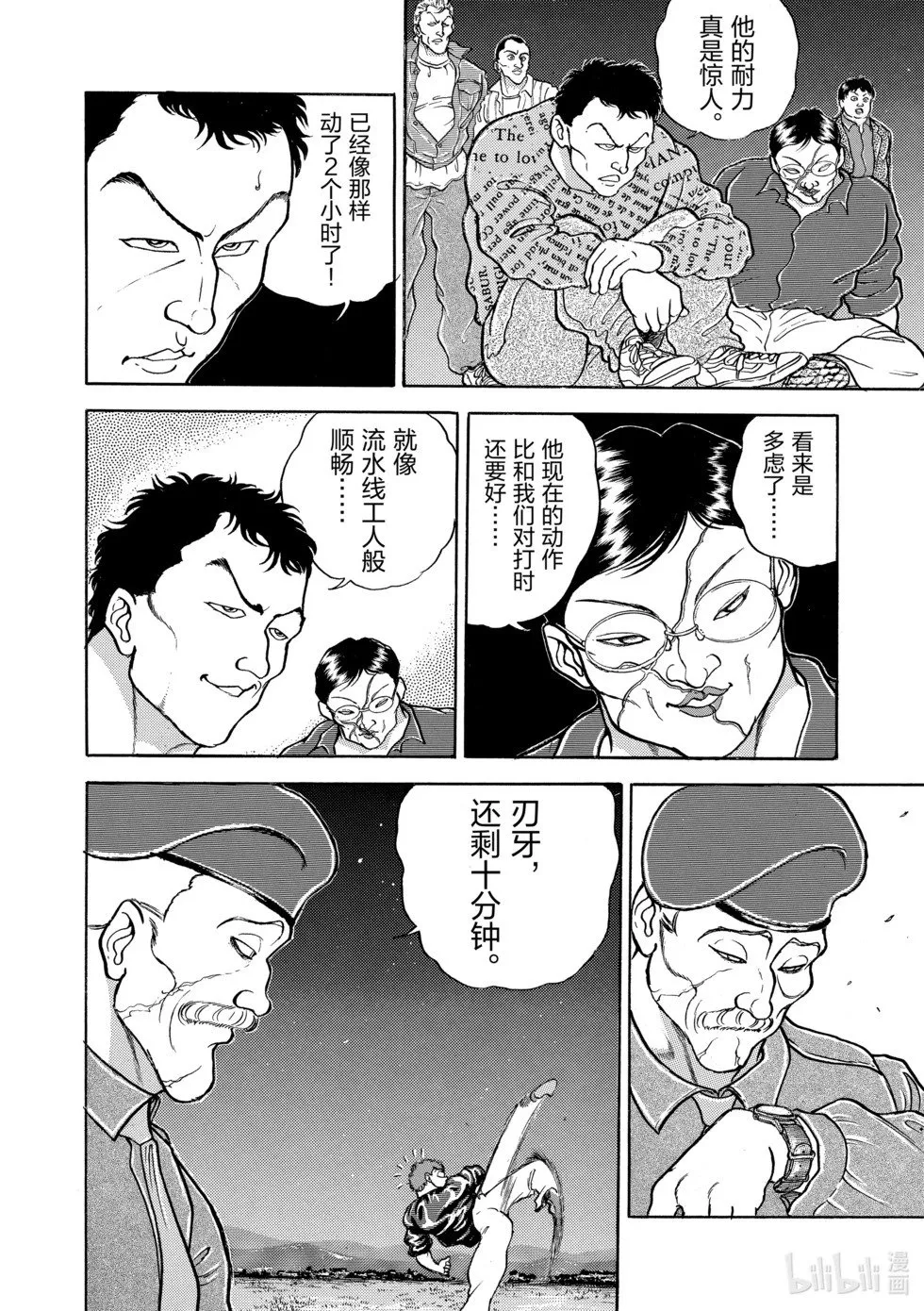 完全版11 第65页