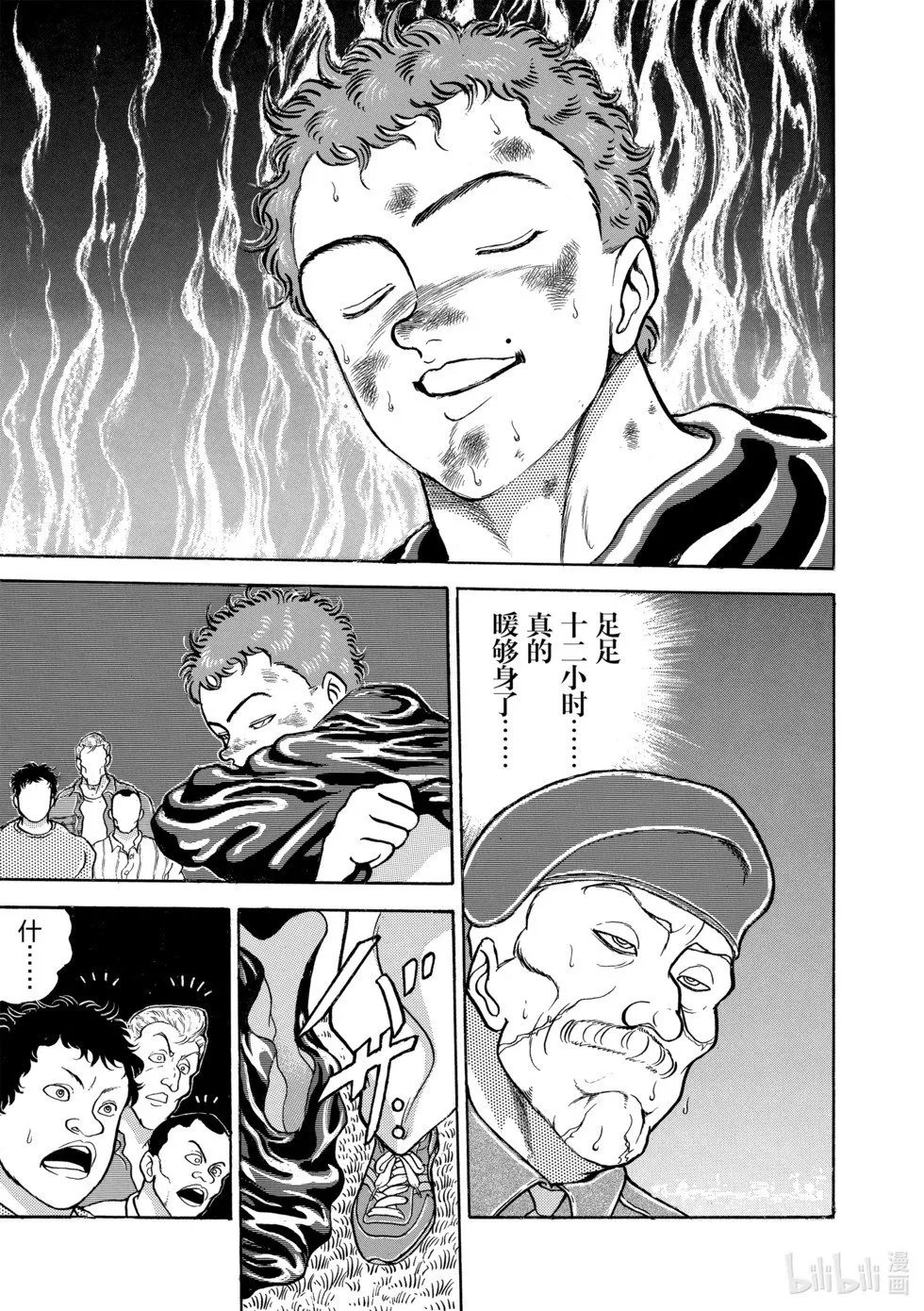 完全版11 第66页