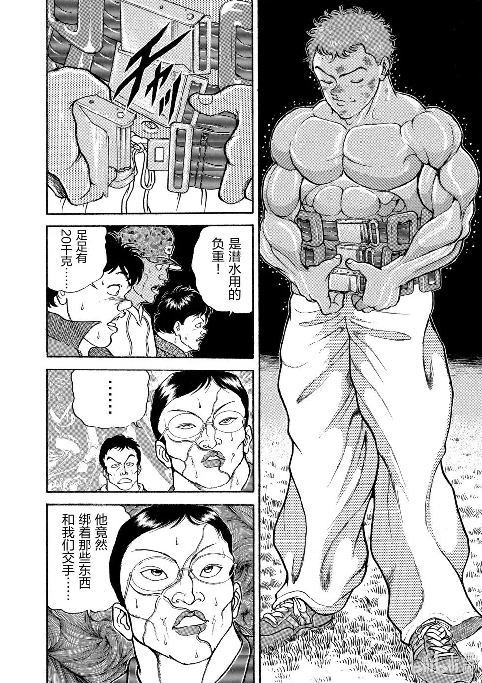 完全版11 第67页
