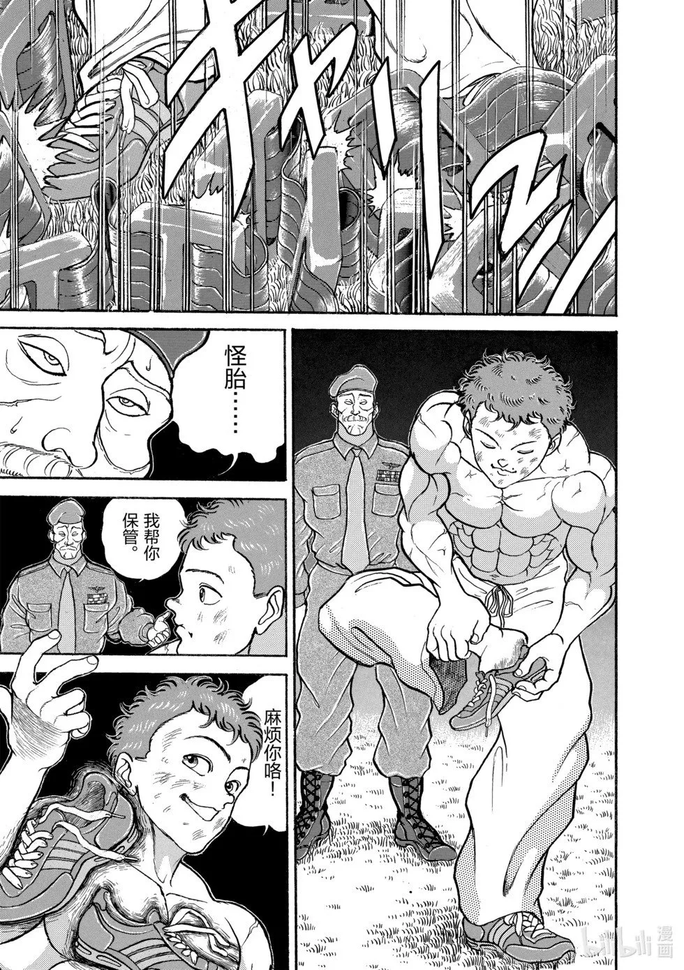 完全版11 第68页