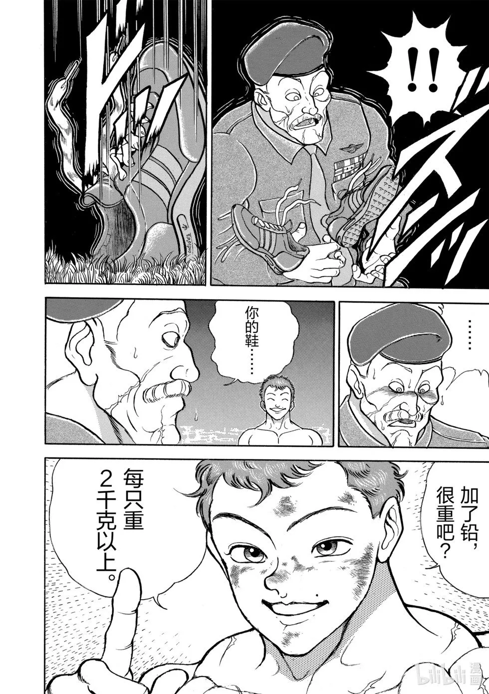 完全版11 第69页