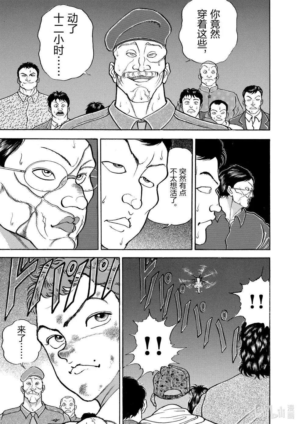 完全版11 第70页