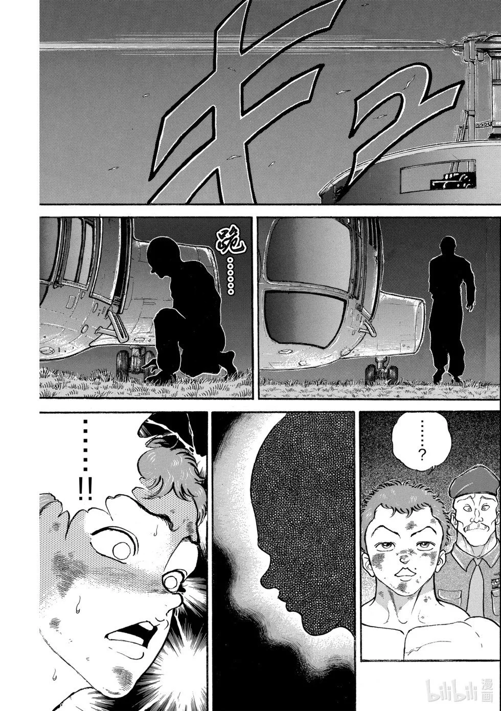 完全版11 第74页