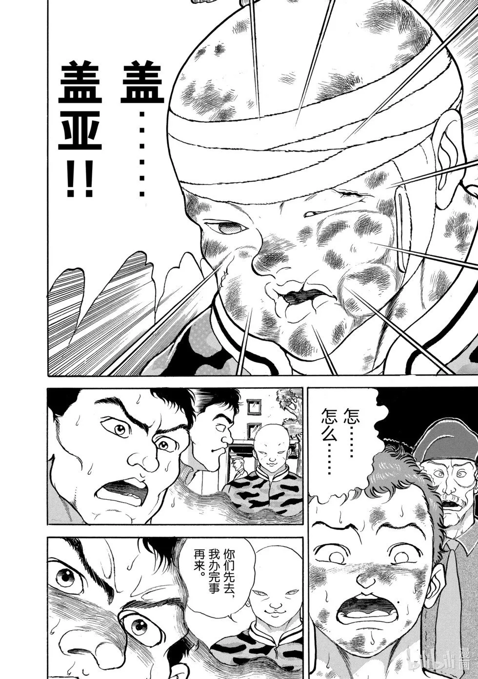 完全版11 第75页