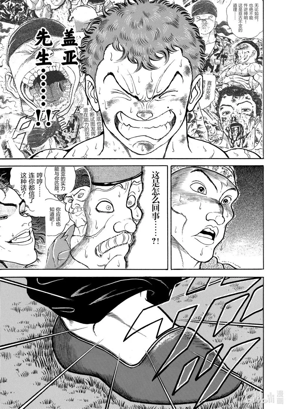 完全版11 第76页