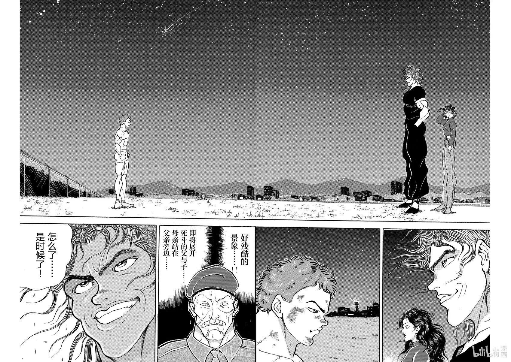 完全版11 第79页
