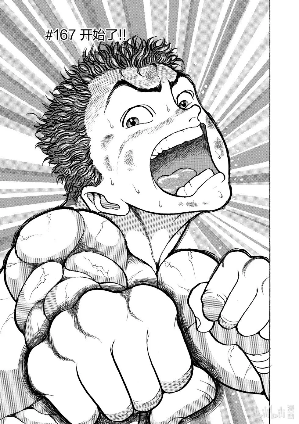 完全版11 第81页