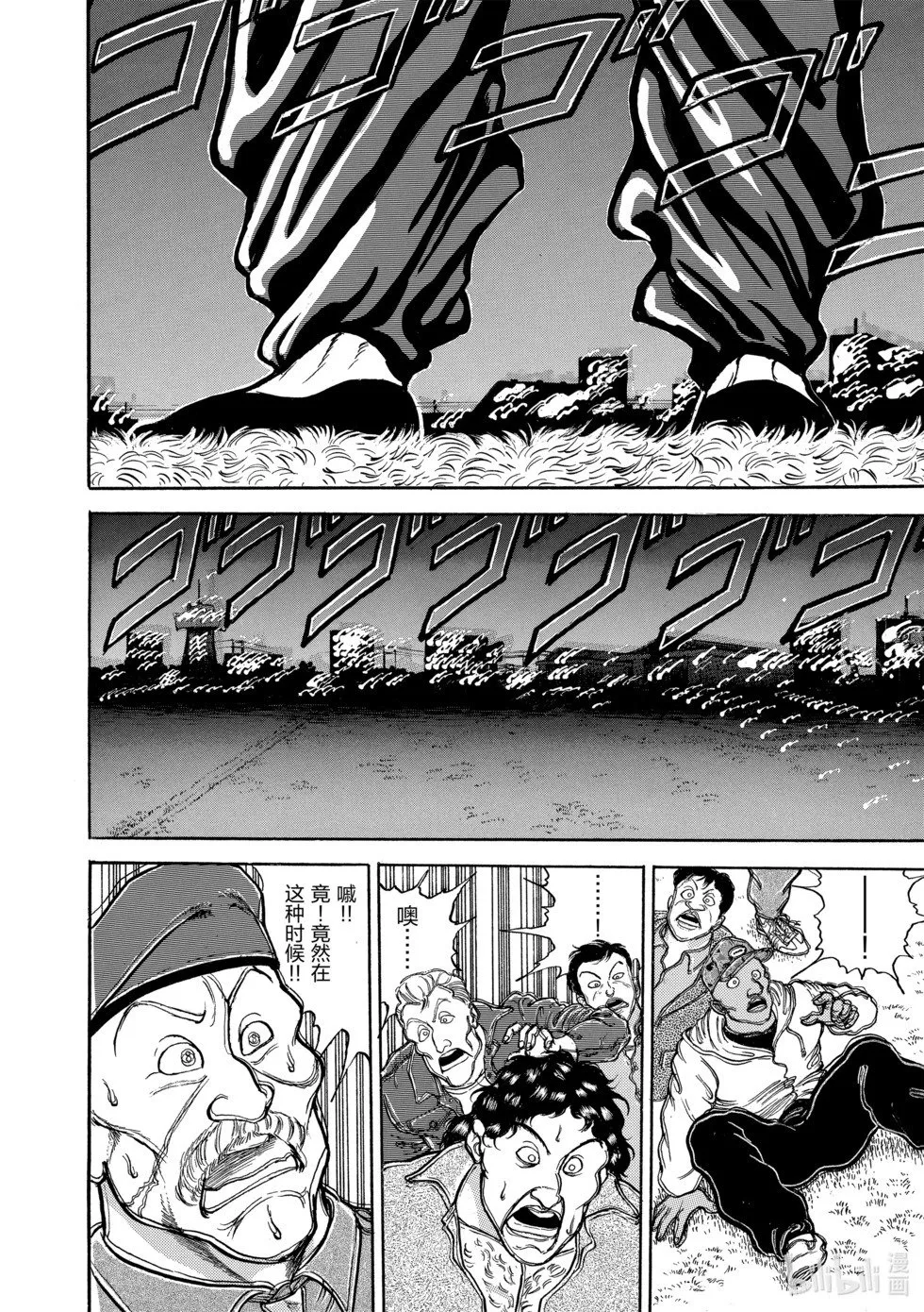 完全版11 第86页