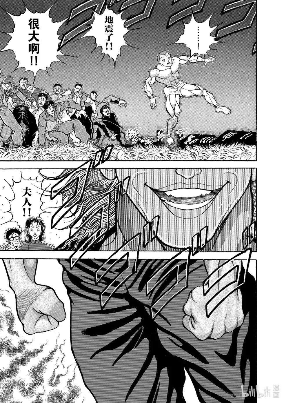 完全版11 第87页