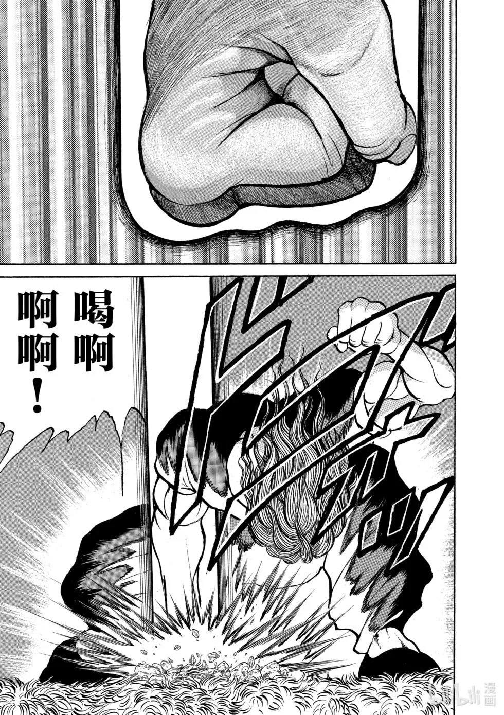 完全版11 第89页