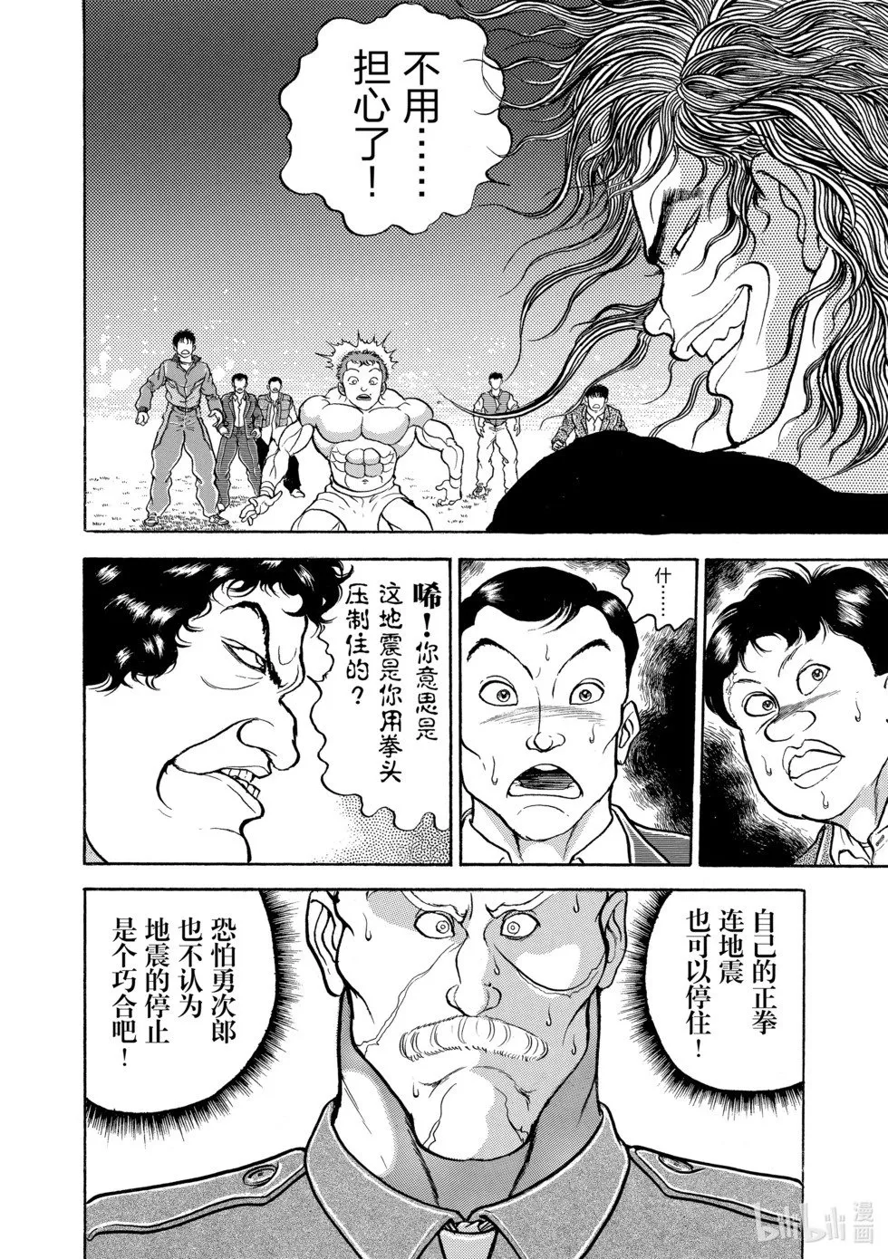 完全版11 第91页