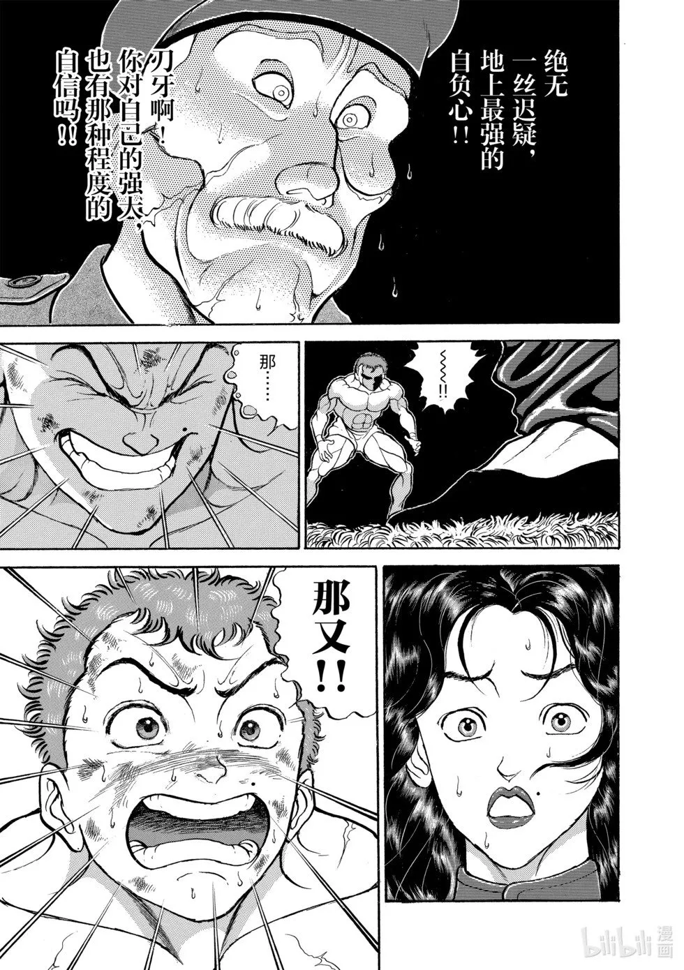 完全版11 第92页
