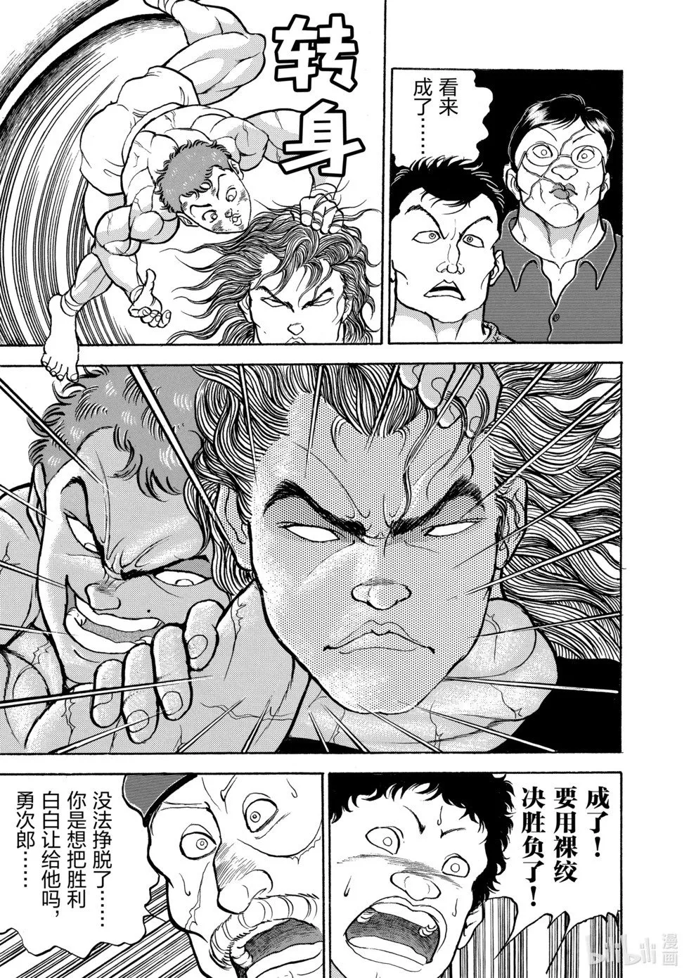 完全版11 第96页