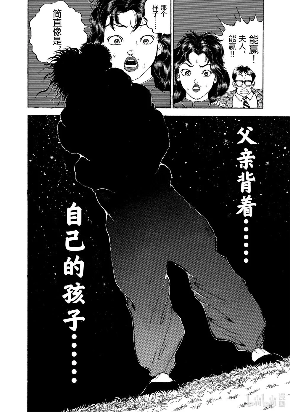 完全版11 第97页