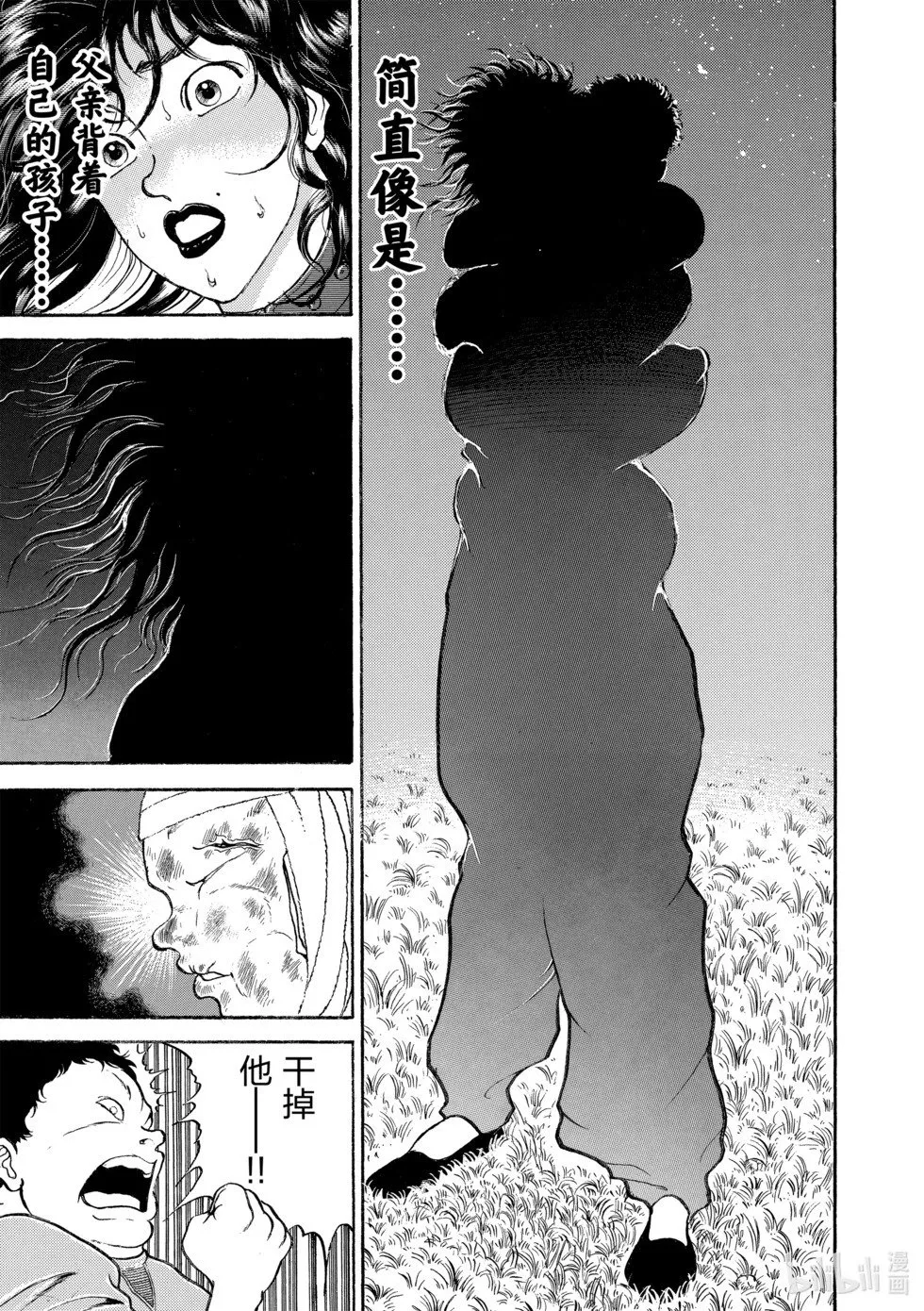 完全版11 第100页