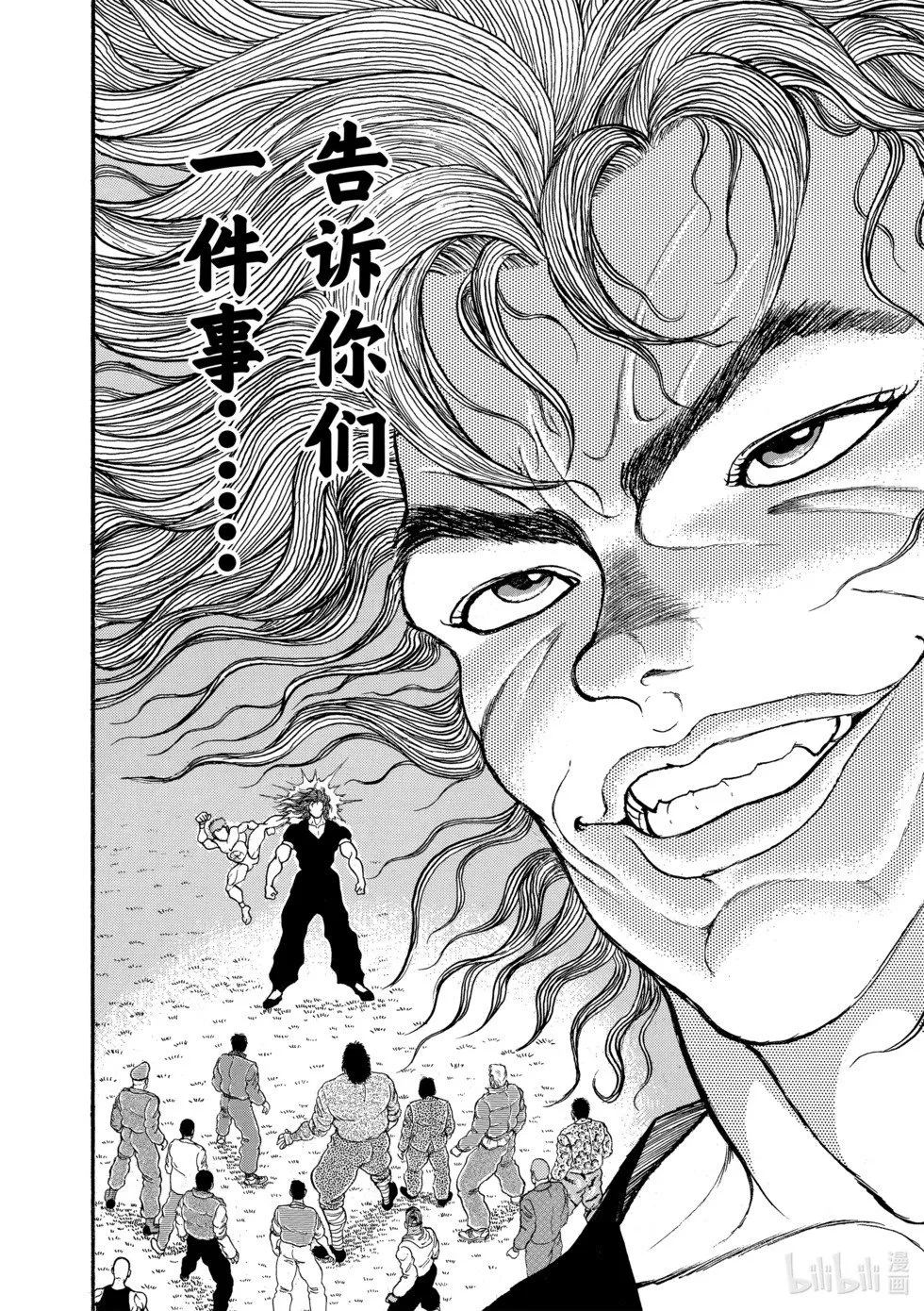 完全版11 第117页