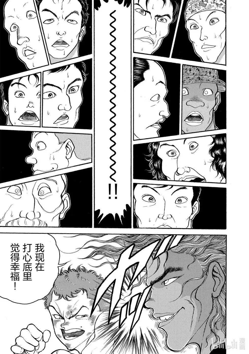 完全版11 第118页