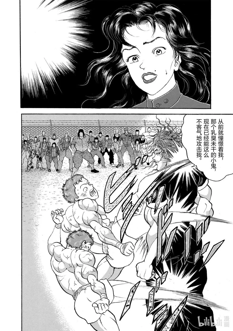 完全版11 第119页
