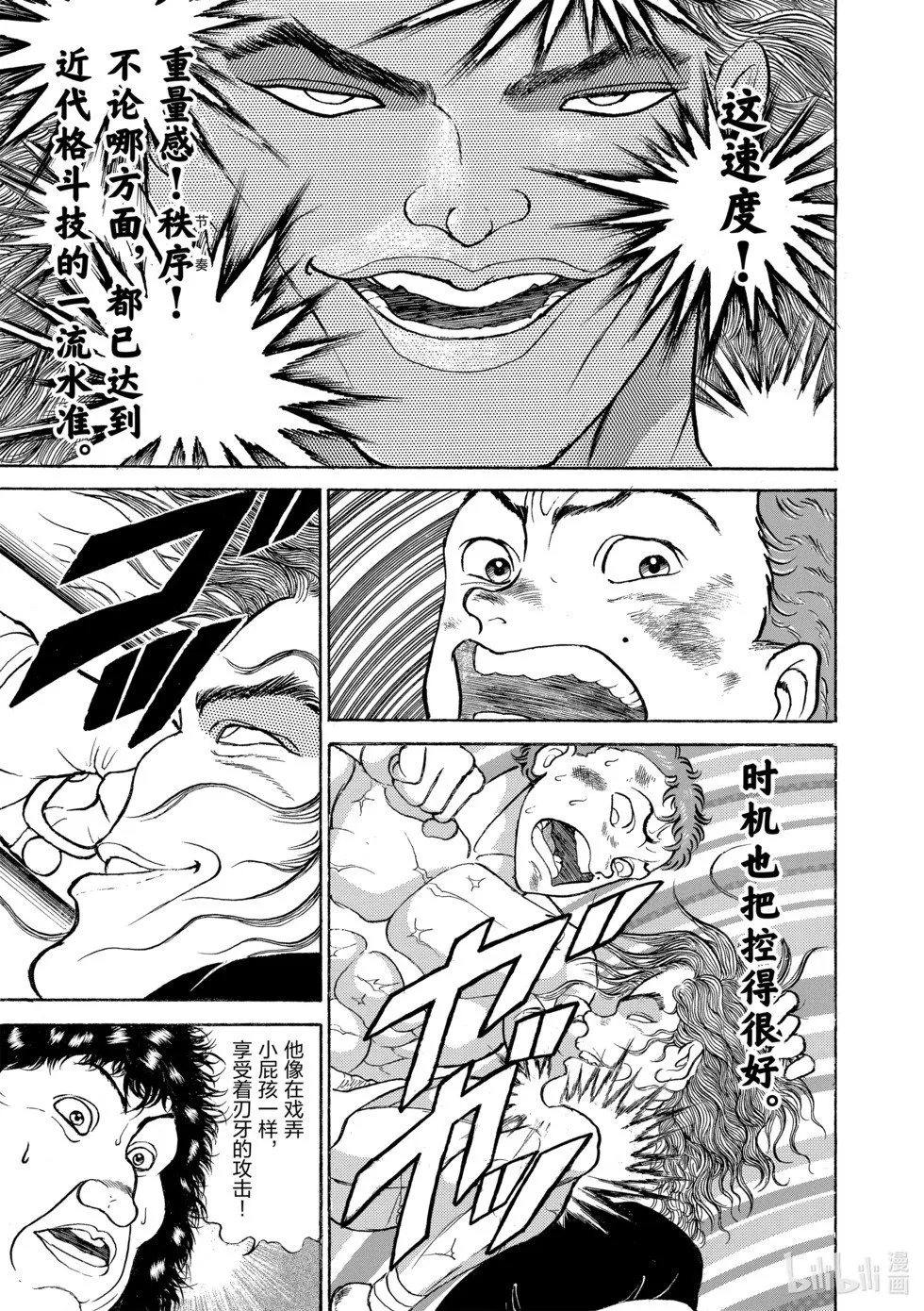 完全版11 第120页