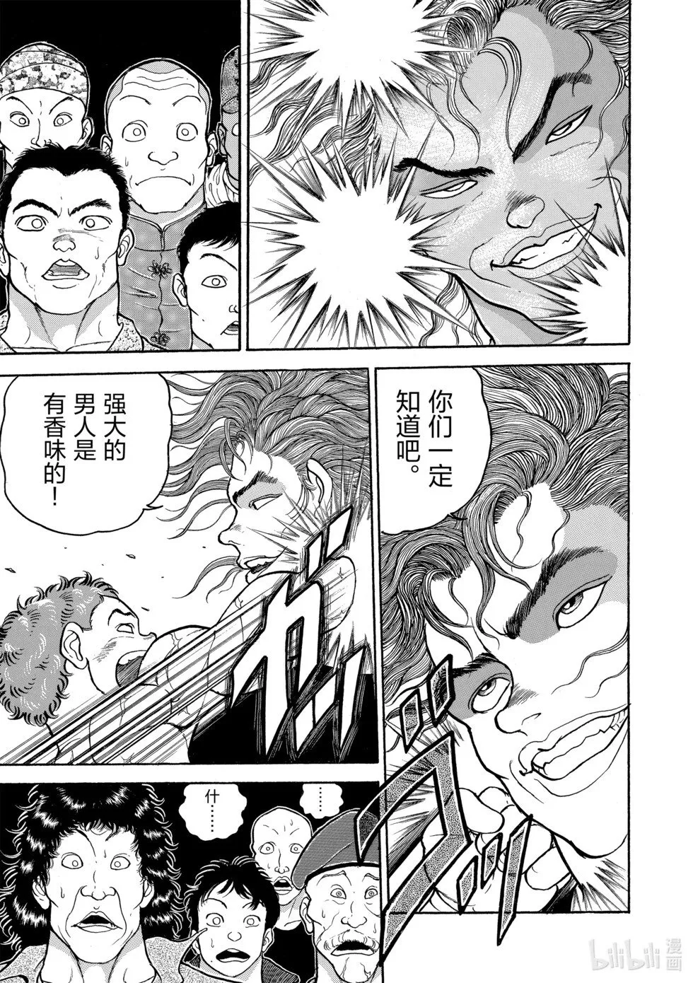 完全版11 第122页