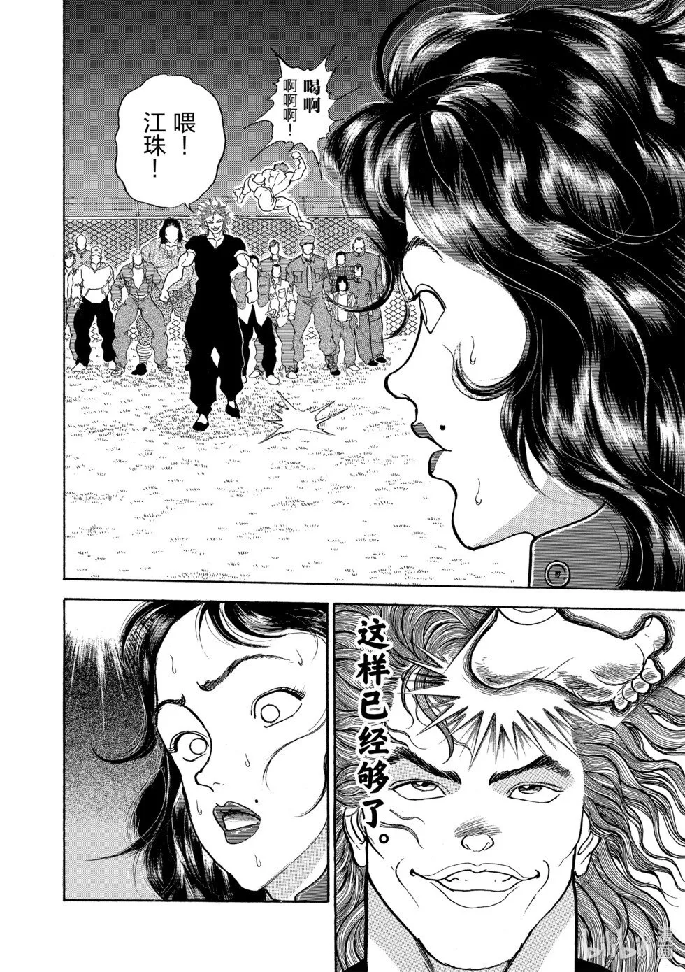 完全版11 第125页