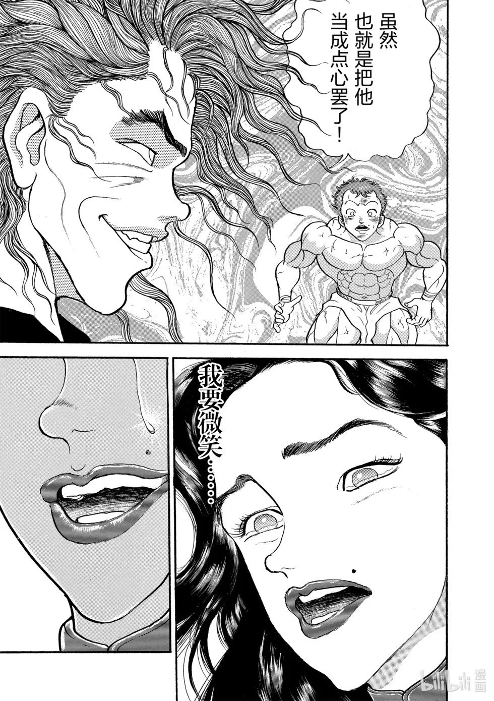完全版11 第128页